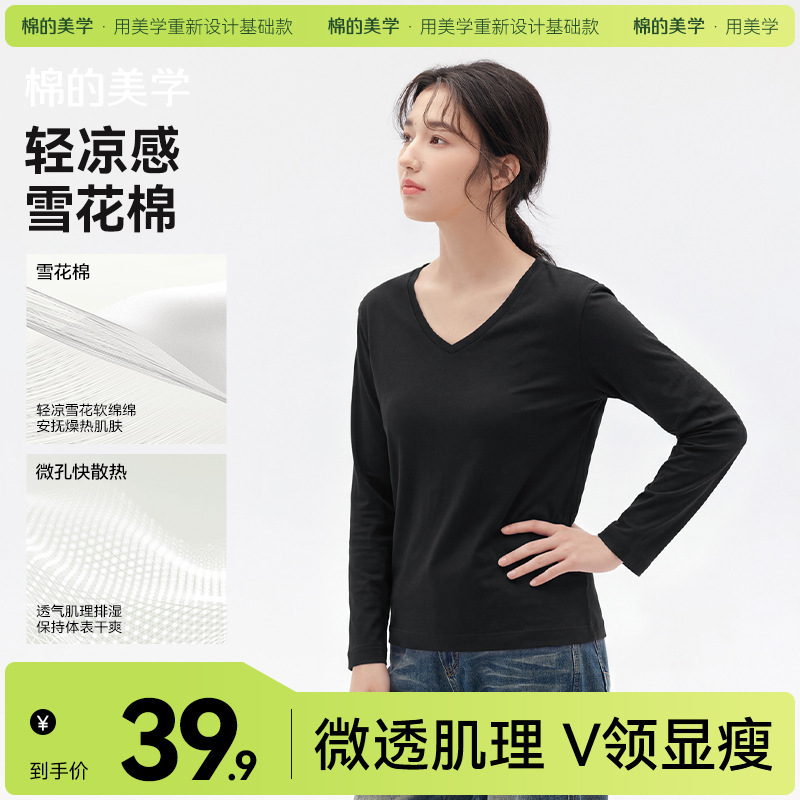 "The Aesthetics of Cotton" Breathable and Non-Sweaty Women's Long-Sleeved T-Shirt That Doesn'T Stick to the Body When Sweating, Loose and Casual Style for Students in Summer