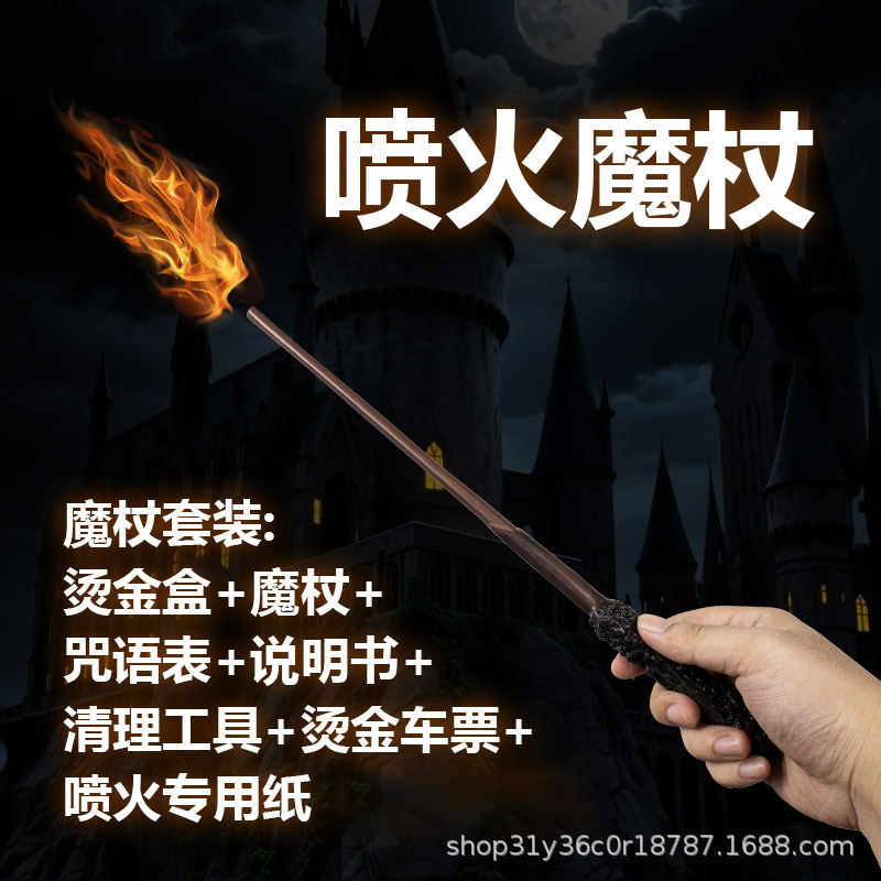 Cross-Border Spitfire Wand Magic Wand Props Tiktok Same Model Large-Caliber Wand Manufacturer