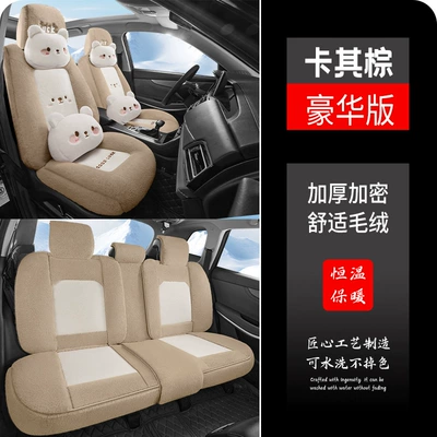 Winter Plush Special Car: Wool pad - universal-hair-pad-gw-deluxe-edition-khaki-brown