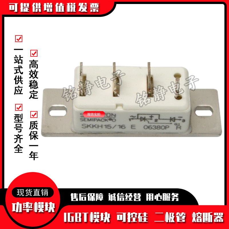 功率可控硅模块SKKH15/12E SKKH15/16E SKKH20/12E SKKH20/16E