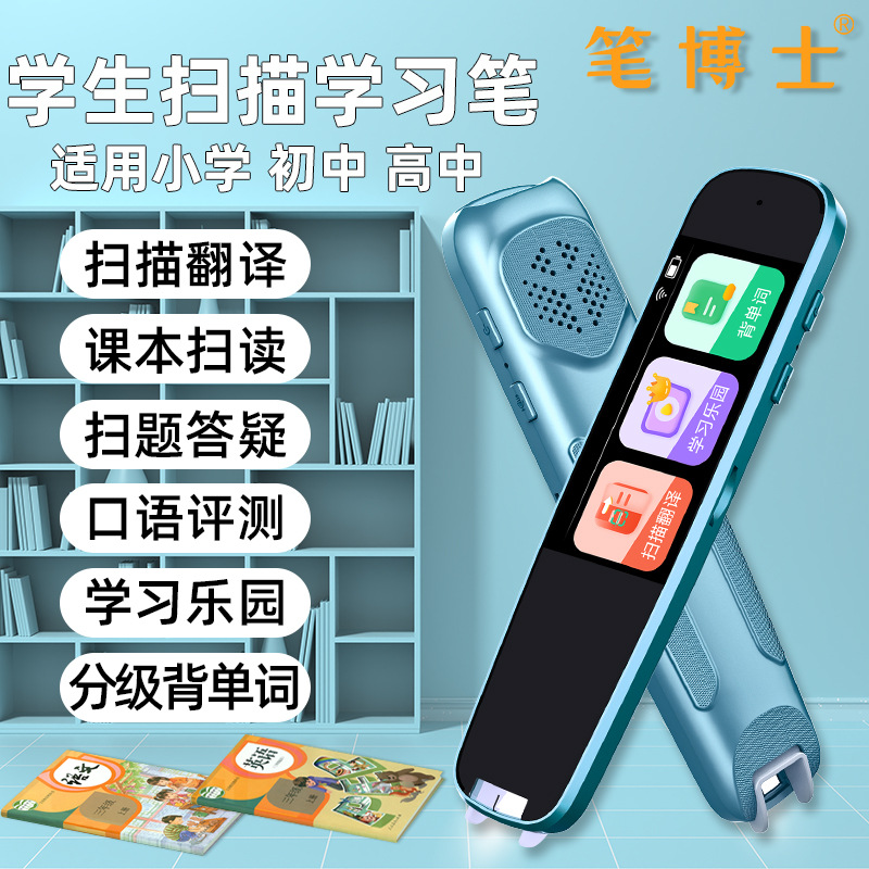 Pen Dr. ST-200 source factory scanning learning pen scan the pen…