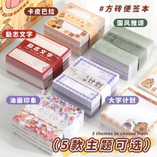 卡皮巴拉便签本无粘性便利贴小学生用小本子手账便签纸加厚方砖