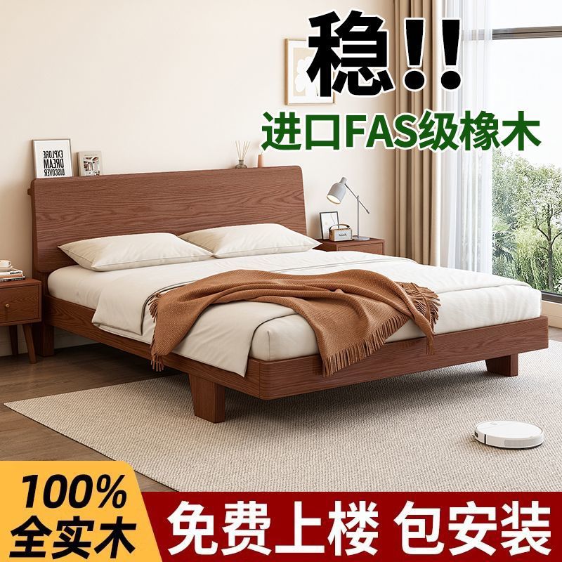 Solid Wood Bed Double Bed 1.8X 2m for Home Use 1.5m Modern Simple Rental Room 1.2m Suitable for Elderly Single Bed Frame