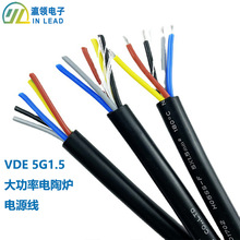 VDE H05SS-F3G0.75平方VDE三芯硅膠電線高溫線護套線新能源線