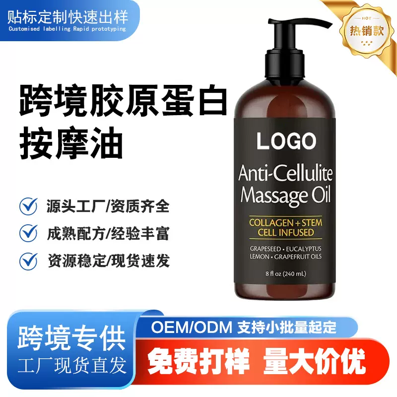 亚马逊热销款M3胶原蛋白按摩复方精油发热舒缓按摩复方精油