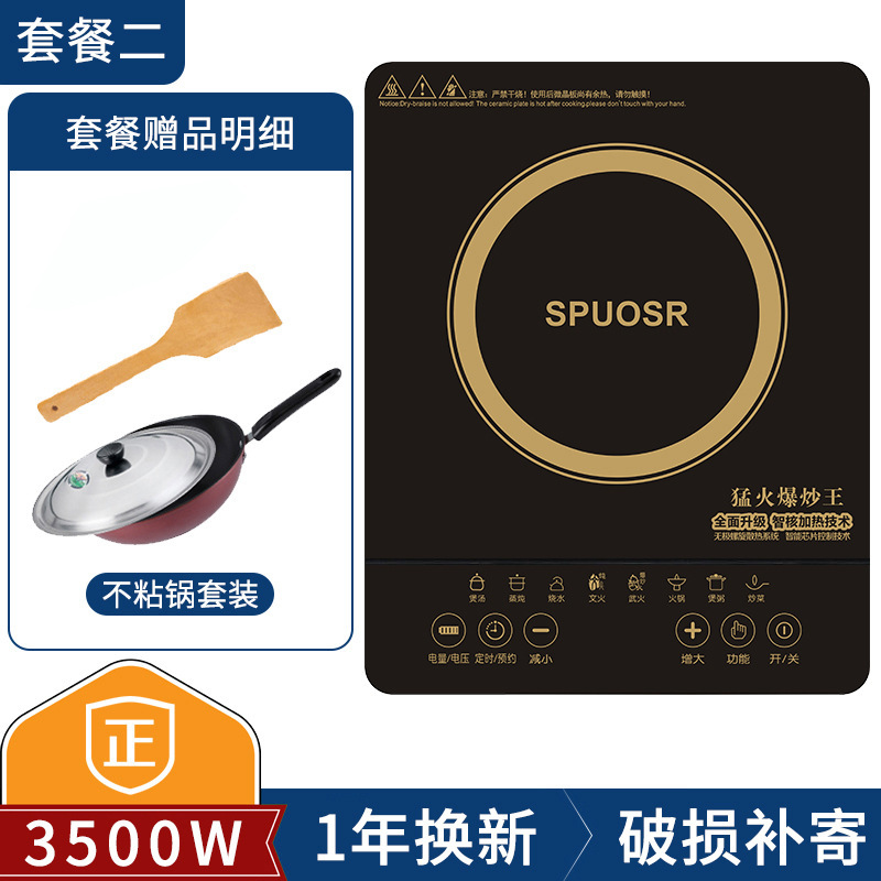 Supor 電磁調理器家庭用 3500 ワット多機能オールインワンハイパワータッチスマート炒め鍋省エネセット|undefined