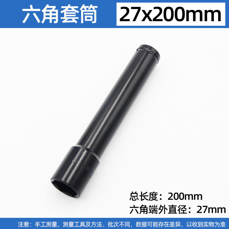 Enchufe de llave eléctrica alargado 1/2 pistola de aire volador grande rack de reparación de automóviles 150-300mm cabeza de manga de apertura hexagonal