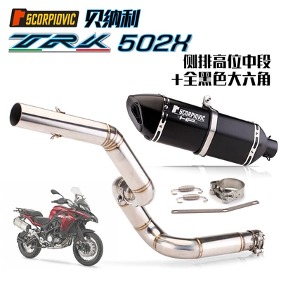 Interface Changed to Scorpio, Exhaust pipe - middle-section-all-black-large-hexagon