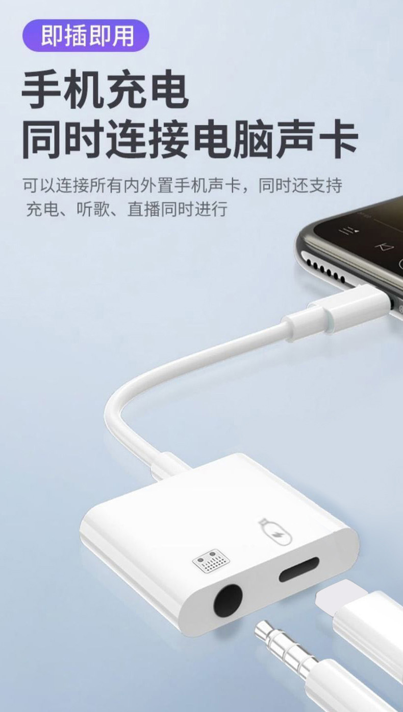 直播声卡转接线