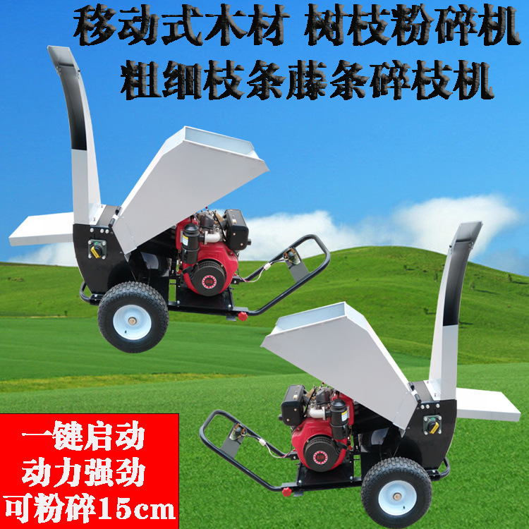 移动式园林绿化树枝粉碎机 干湿两用果木秸秆碎枝机 卧式粉碎还田