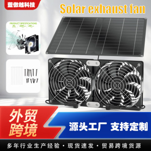�羳��̆ξ�25W12V̫��ܰ厧�p�L��IP65��ˮ�L����춌������u��