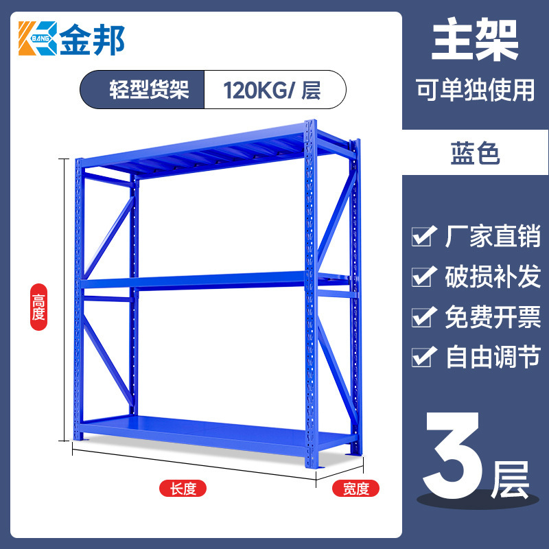 Jinbang 黒棚中型および重量物倉庫棚家庭用収納ラック多層鉄棚倉庫棚収納ラック|undefined