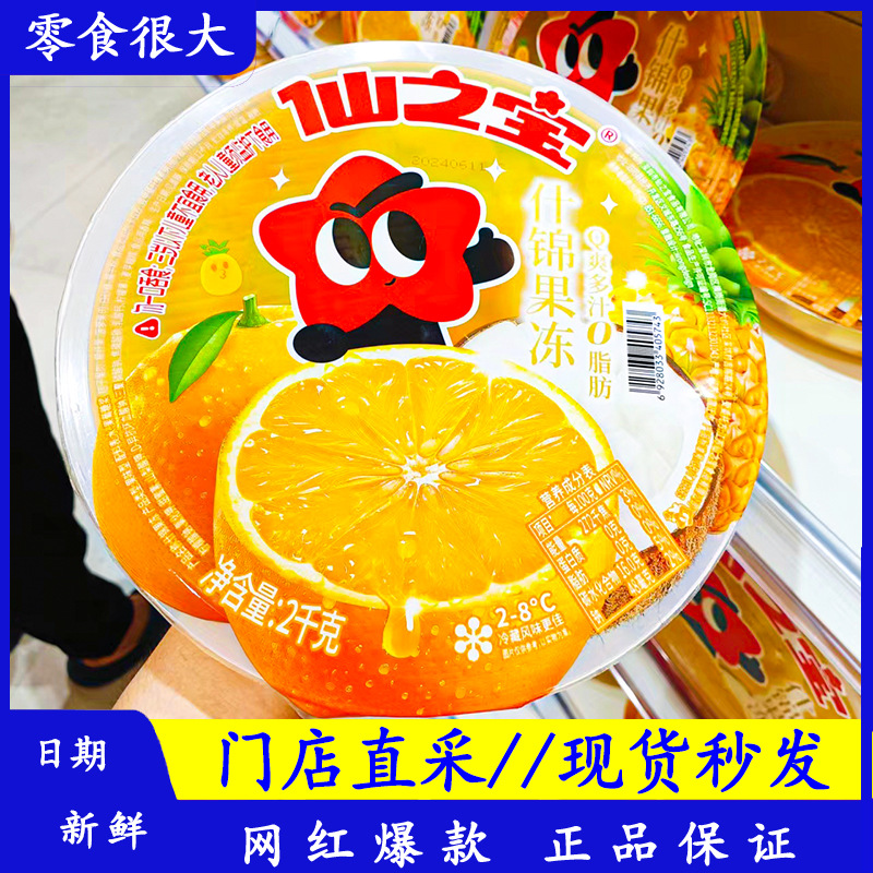 零食很大仙之宝什锦大果冻网红爆款休闲零食大礼袋大辣片网红礼品