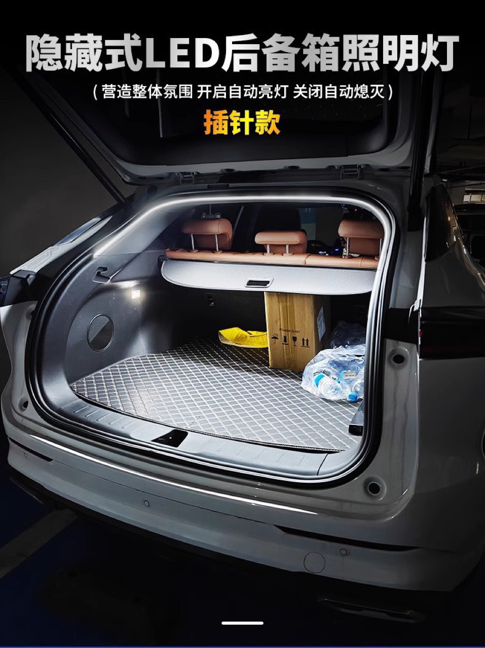 Universal Car Trunk Light with Ambient Lighting, Silicone Led Car Decorative Light, Non-Destructive Installation, Start-Up Scanning Model