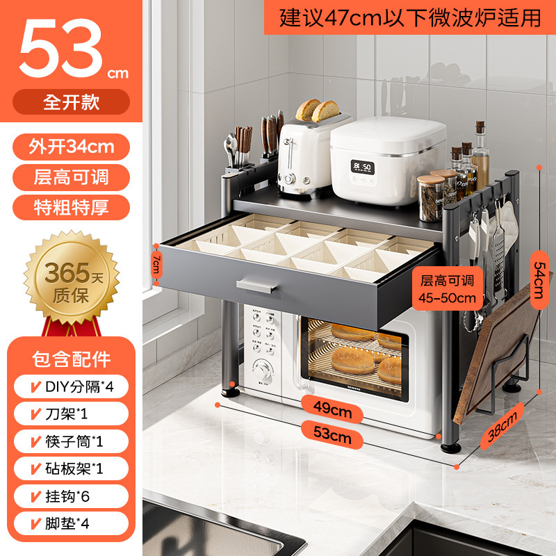 [매우 두껍고 안정적임] 더블 레이어 서랍 53cm + 액세서리 풀 세트 + 보관 바구니*4