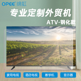 Mianhong Hed50 -смягченный ЖК -телевизионный телевизор ATV Smart Home 4K Оптовая внешняя торговля обработка экспортной фабрики прямые поставки