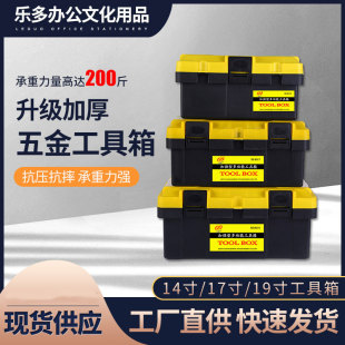 Factory Thickened abs Yellow and Black Double Layer Portable Storage Box Household 1417 Inch Car Machine Repair Art Hardware Toolbox
