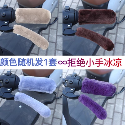 Thermal Cover Electric Motorcycle Pedal | Motorcycle Handle Cover - one-size-fits-all-anti-slip-and-warm-random-color-2-handlebar-covers-2-handbrake-covers