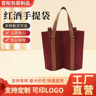 定制RPET红酒手提袋葡萄酒礼品袋子加印logo双支装香槟礼品包装袋