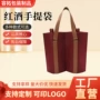 定制rpet红酒礼品手提袋