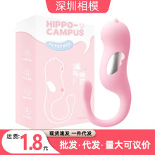 谜姬海马电击跳蛋APP款穿戴脉冲多频震动女用自慰器情趣用品批发