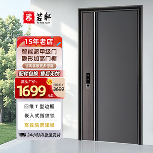Class a Entrance Door, Anti-Theft Door, Rural Main Gate, Double Door with Heightened Smart Lock, Inward-Opening Single Door, Intelligent Anti-Theft