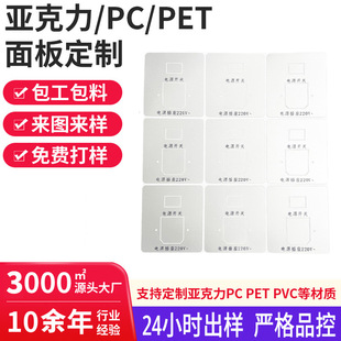 Custom Pvc Adhesive Switch Power Socket Decorative Film Pet Panel Sticker Stamping Die-Cutting Sheet from a Powerful Processing Factory