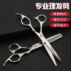 专业理发剪刀全钢一体美发剪子6寸平剪牙剪刘海打薄剪美发剪家用