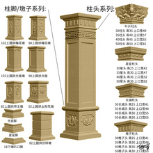圆形罗马柱瓷砖欧式建筑外墙装饰别墅大门水泥柱头中式方形模型