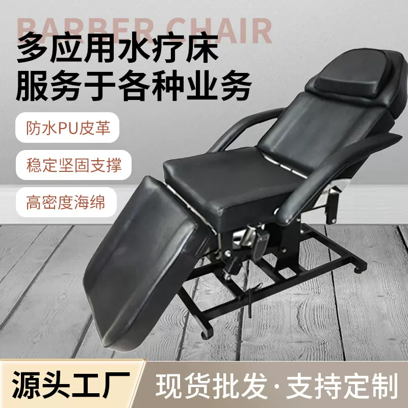 330磅美容院水疗床美式眉毛打蜡油头剪发按摩纹身美容床