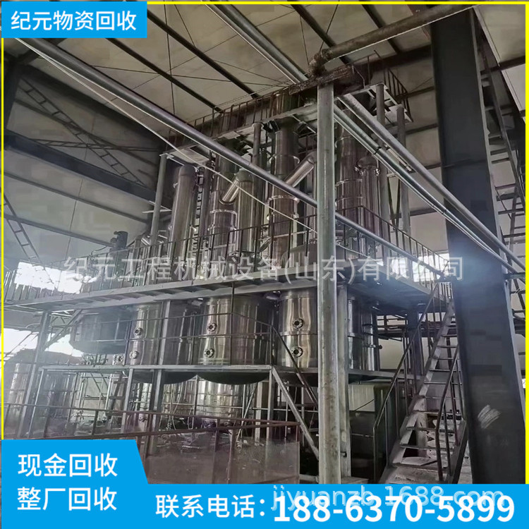 出售工业污水处理蒸发器1-50吨不锈钢真空蒸发器