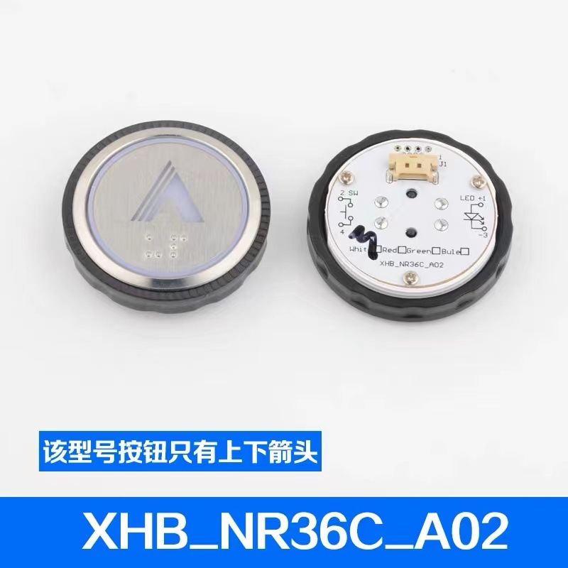 适用于杭州西奥电梯按钮XHB-NR36C-A02按键圆形按钮B02 C02