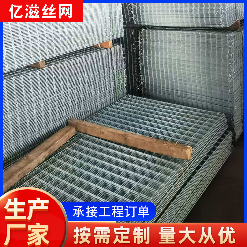 冷镀锌防护网建筑工地电焊铁丝网货架背网侧网网格片货架金属网片