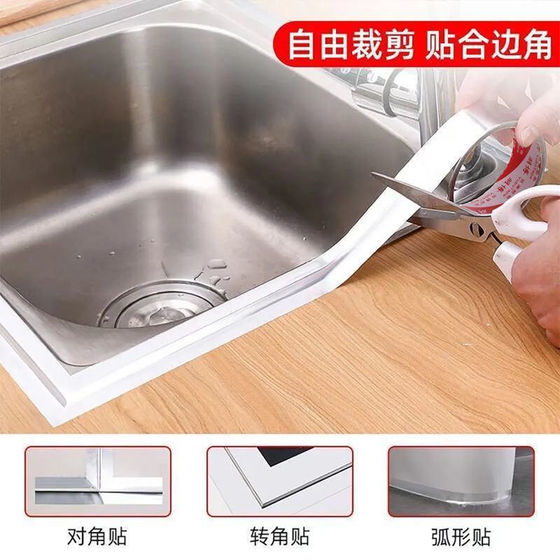 厨房防水防油贴纸铝箔灶台水池美缝贴自粘密封条防霉耐高温玻璃