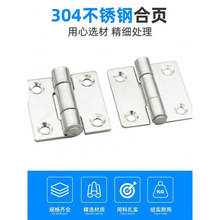 304不銹鋼合頁重型平開折疊鉸鏈加厚工業合頁配電箱櫃門50x50合頁