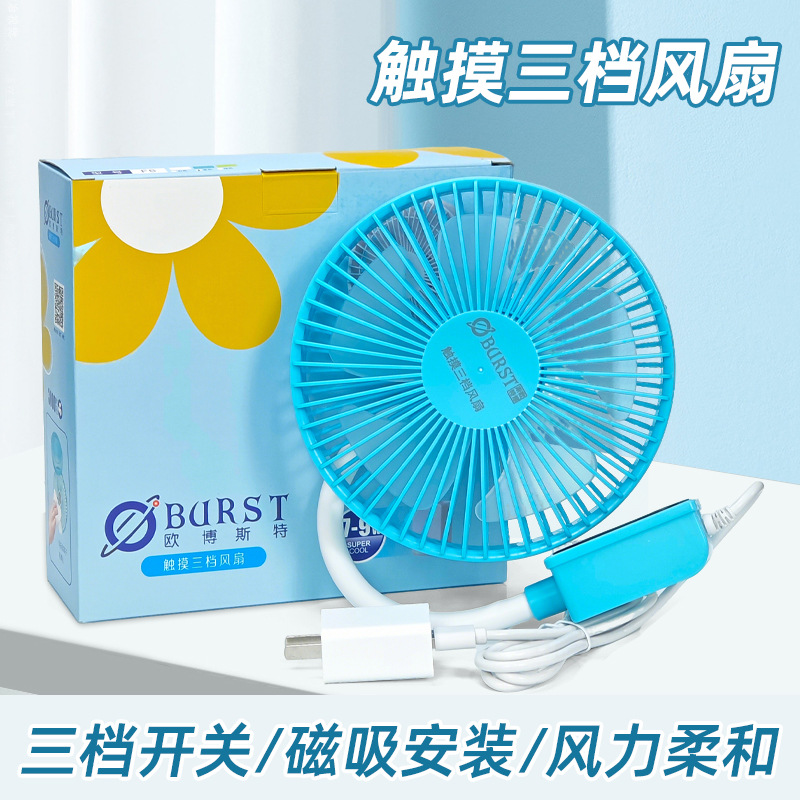 缝纫机小风扇三档调控强磁吸附平车可调速工业平车电风扇大风力