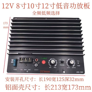 12V200W yüksək güclü avtomobil audio gücləndirici platası 10/12 düym