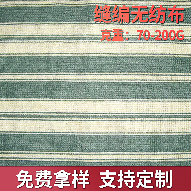 新款印花丽新布针刺棉无纺布缝编无纺布面料床垫现代简约风布料