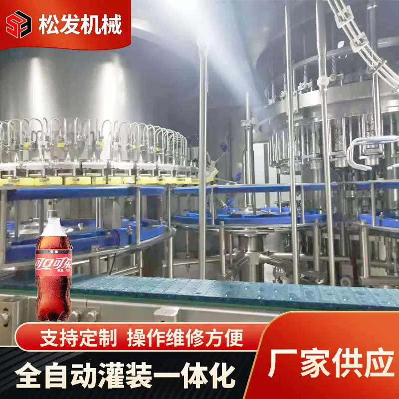全自动可乐饮料生产线设备   24头含气汽泡水灌装设备厂家