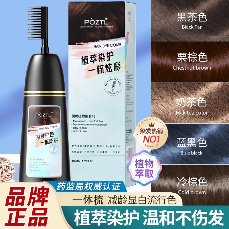 Bozitinlan Hair Dye Cream Black Tea Color for Women and Men, Genuine Product for Home Use, White Hair to Black Hair Dye, All-In-One Comb Kpa Bozitinlan Hair Dye Cream Black Tea Color for Women and Men, Genuine Product for Home Use, White Hair to Black Hair Dye, All-In-One Comb Kpa