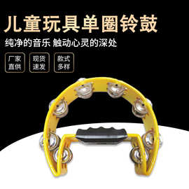 EASTTOP DF102 单圈 铃鼓 儿童玩具 教学 KTV 乐器 礼品