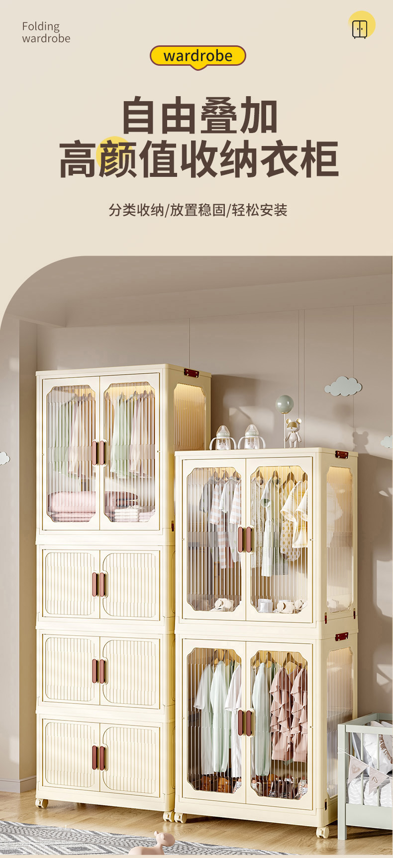 儿童折叠衣柜