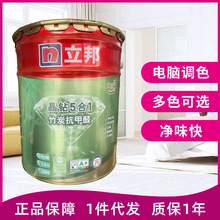 立邦乳胶漆晶钻5合1竹炭抗甲醛内墙环保净味油漆墙面漆环保漆