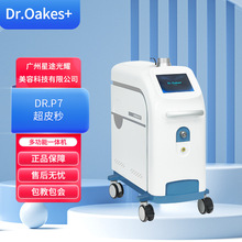 P7超皮秒洗纹身洗眉机黑脸娃娃皮秒激光祛斑仪美容院专用美肤仪器