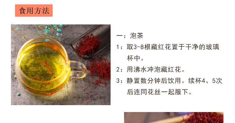 Premium Saffron Threads Zang Hong Hua Crocus sativus Dried Stigmas for Culinary and Herbal Use 3g Bottle in use