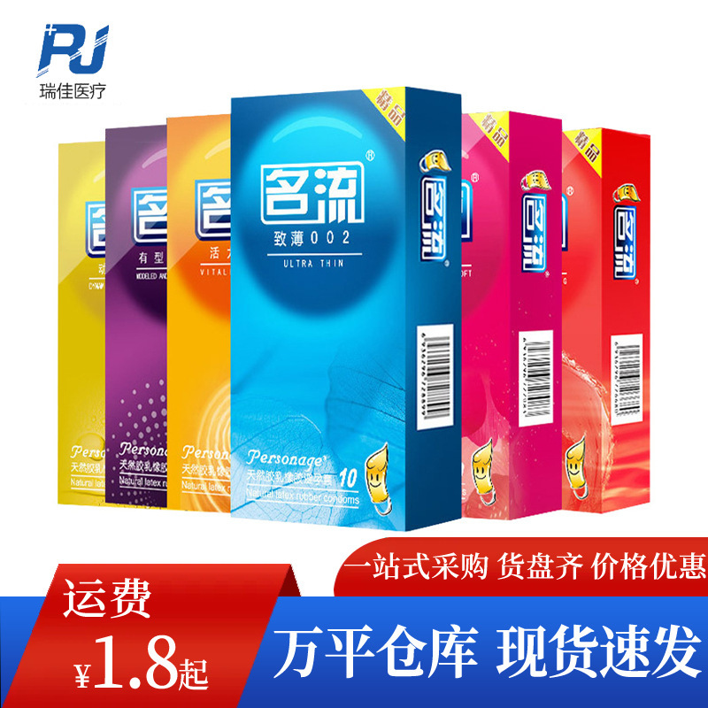 Celebrity Condoms, 10 Pieces, Safety Condoms with Granules, Vibrant Ribbed Design, Family Planning Adult Products, Wholesale and Delivery, Ultra-Thin