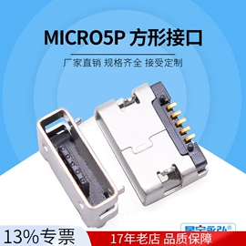 连接器;音视频插座;拨动开关