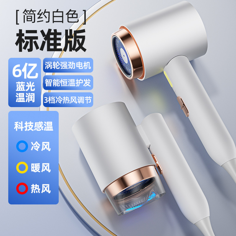 爆款吹风机大功率家用折叠式大风力电吹风学生宿舍蓝光护发吹风筒|undefined