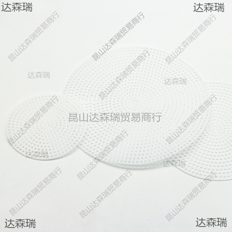 网格定型片塑料片网格板定型定位毛线编织包包diy材料包底撑