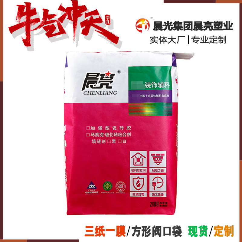 Factory custom kraft paper square valve pocket tile plastic packaging bag three paper one film mortar gypsum packaging bag